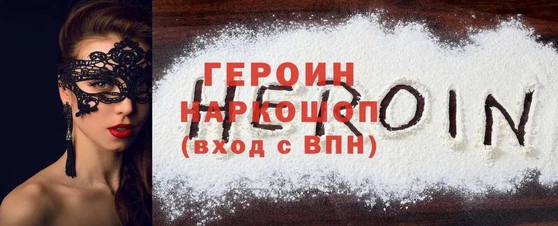 Героин Heroin  купить наркоту  Семилуки 